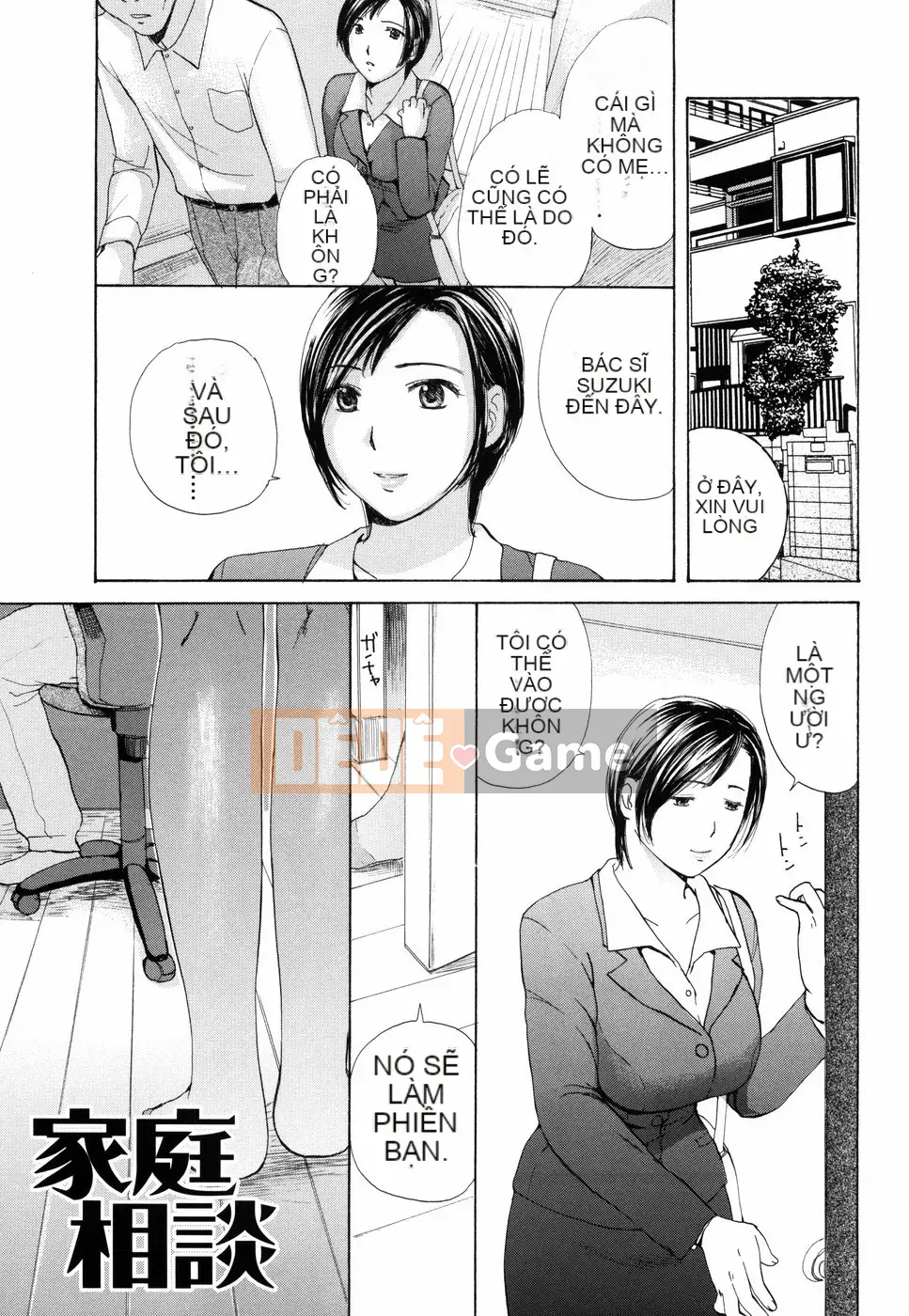 [Meika] Đừng xuất tinh nữa