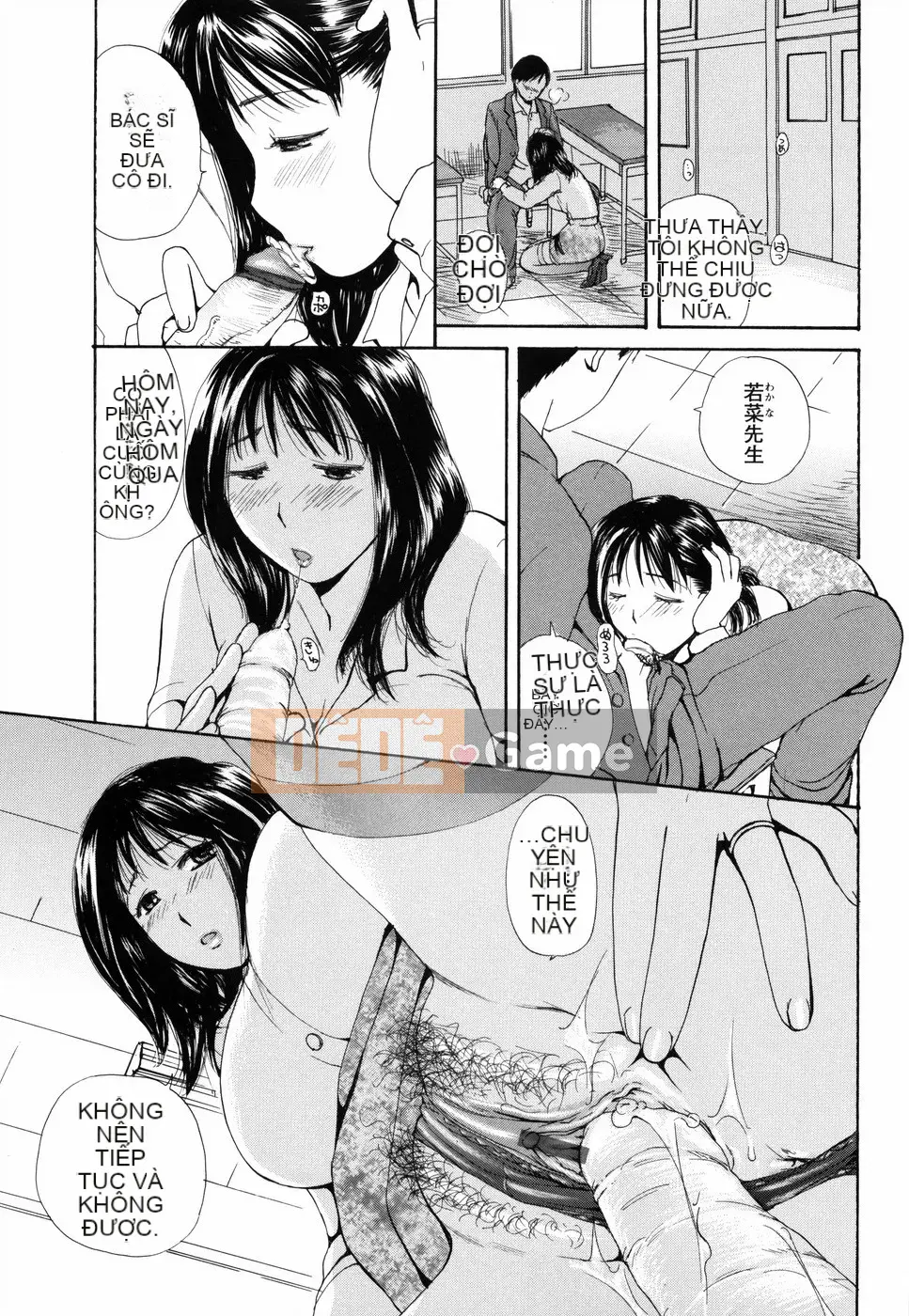 [Meika] Đừng xuất tinh nữa