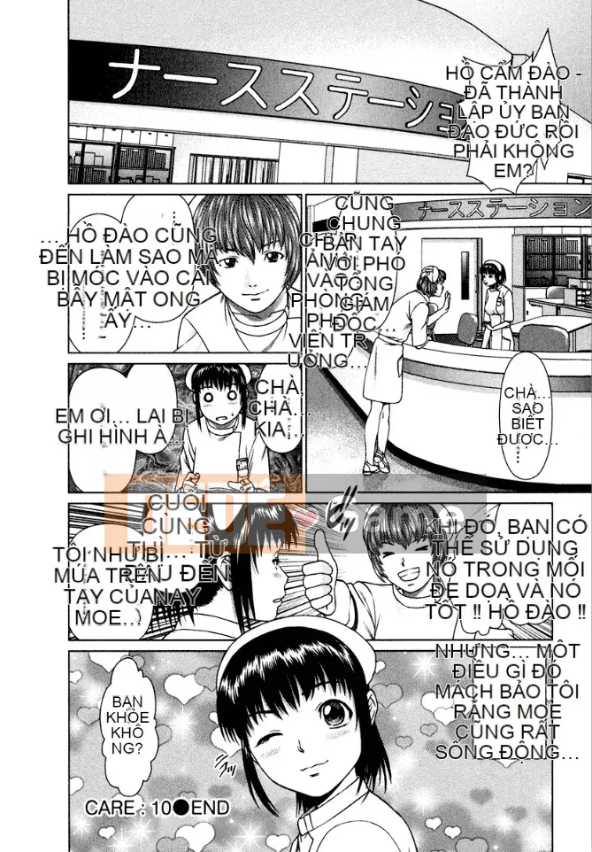 [usi] Lực lượng y tá Omakase [Kỹ thuật số]