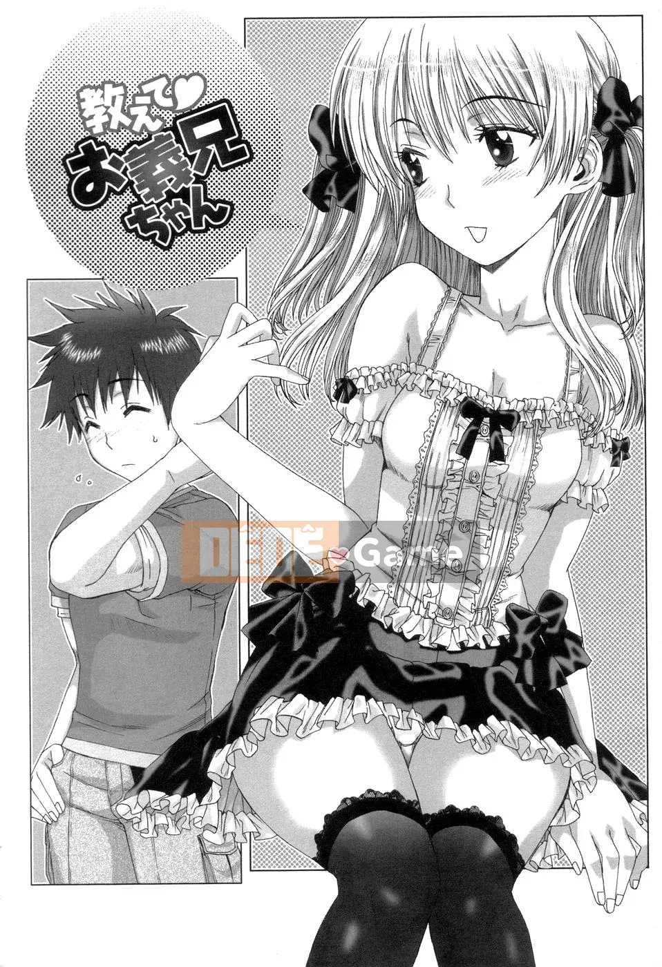 [Hanzaki Jiro] Trái cây ngon ngọt sớm