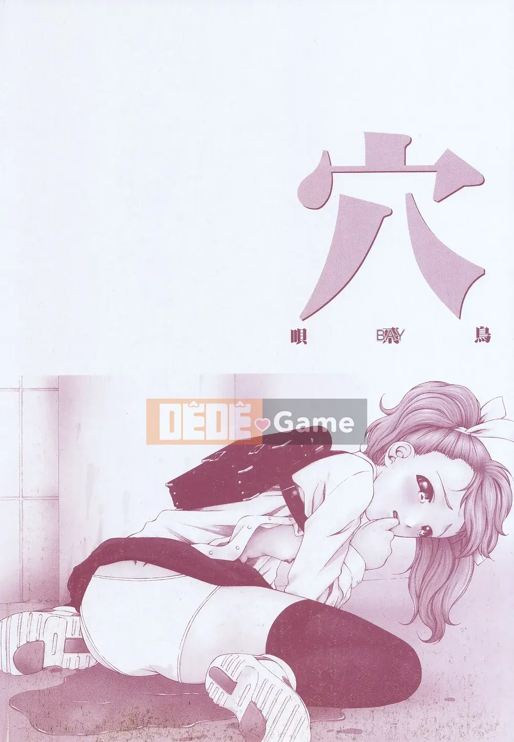 [Điệp khúc Asuka] Lỗ