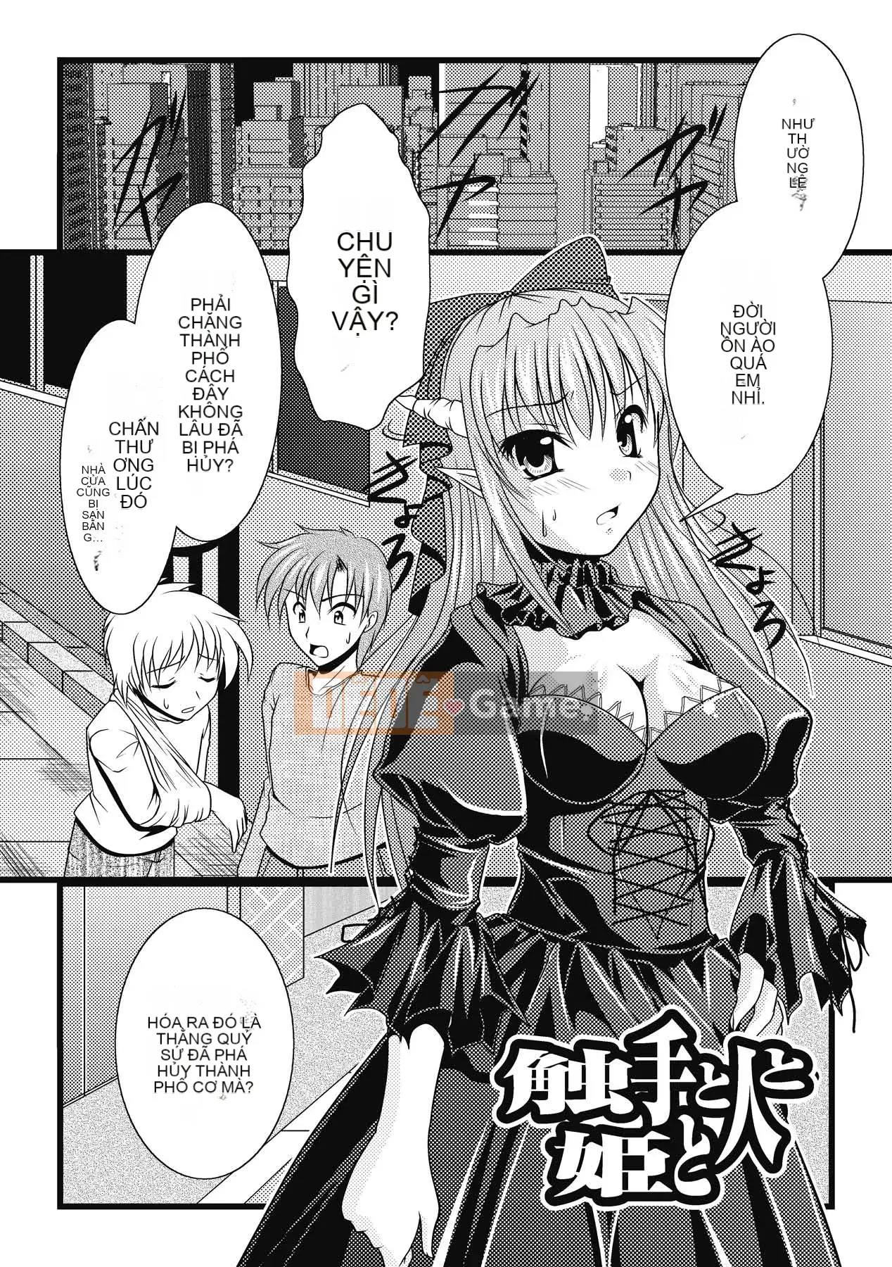 [Matsunami Rumi] Khoa học khiêu dâm [Kỹ thuật số]