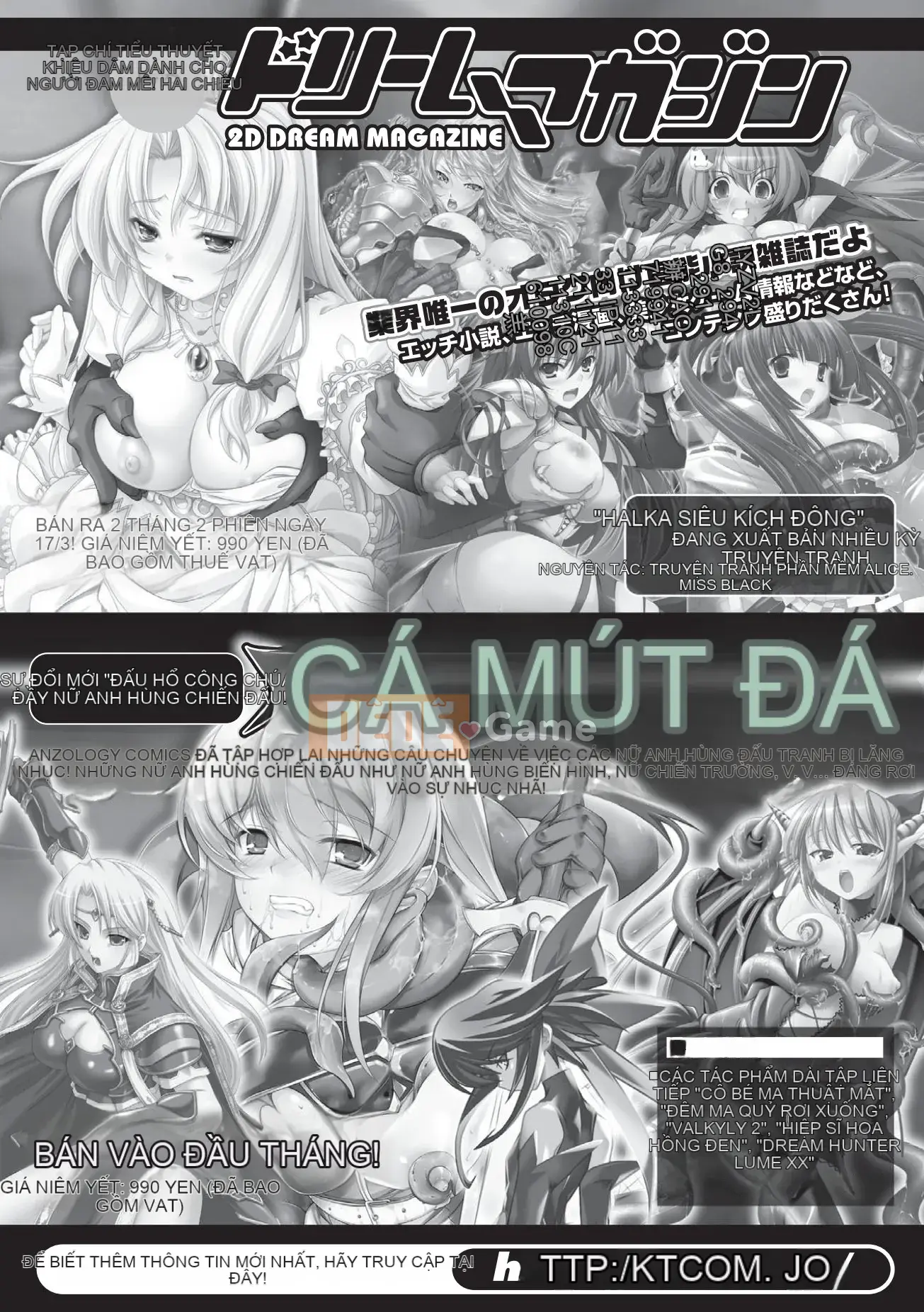 [Matsunami Rumi] Khoa học khiêu dâm [Kỹ thuật số]