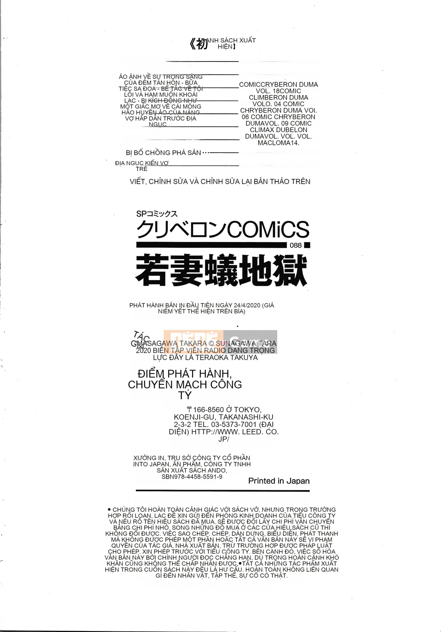 [Sunagawa Tara] Người vợ trẻ địa ngục kiến