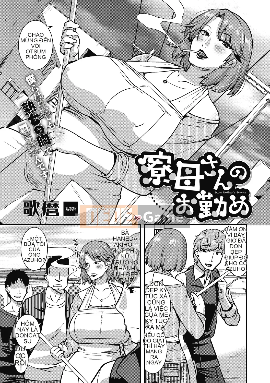 [Utamaro] Người phụ nữ chín chắn bị Iku làm phiền [Kỹ thuật số]