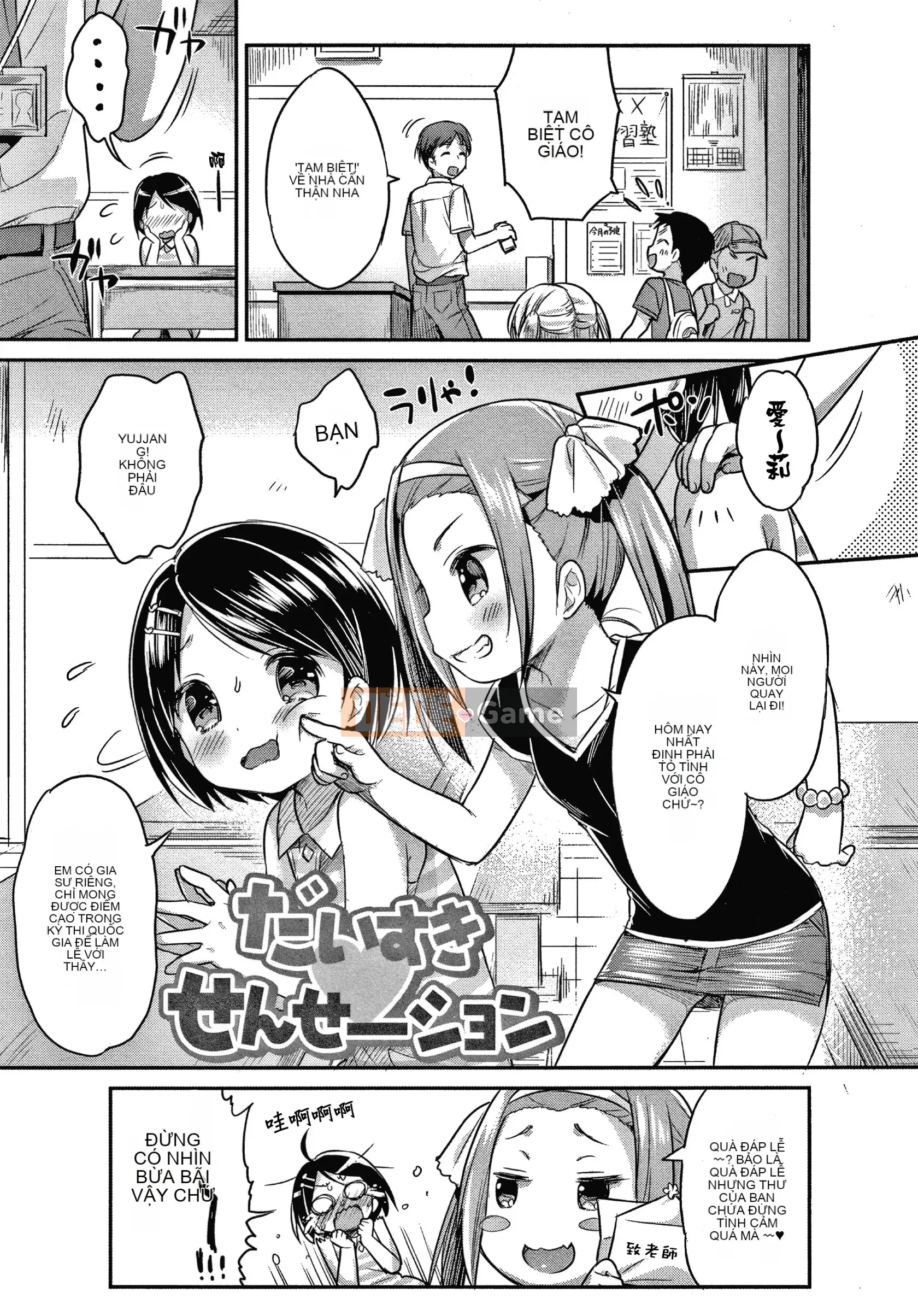 [Tengitsuku Shobo & Kho thủ quỹ][Rabbit Castle Mani] Khu phức hợp Punitto