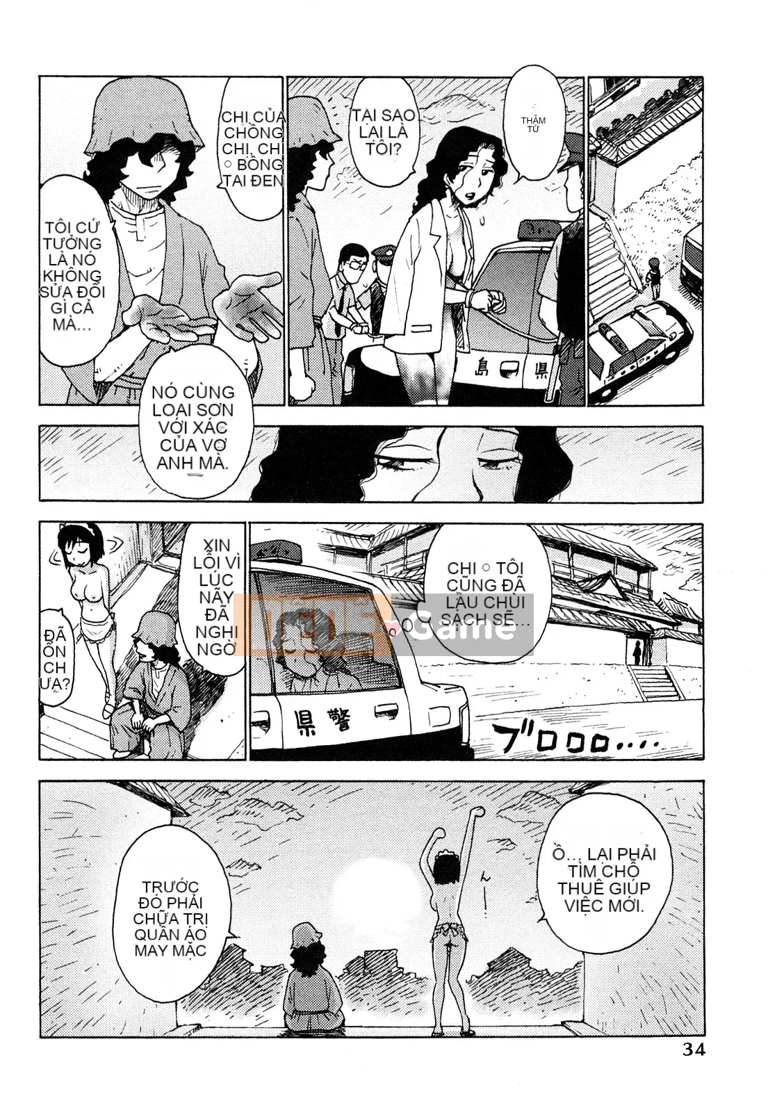 [Rồng Sói Karuma] Khỏa thân