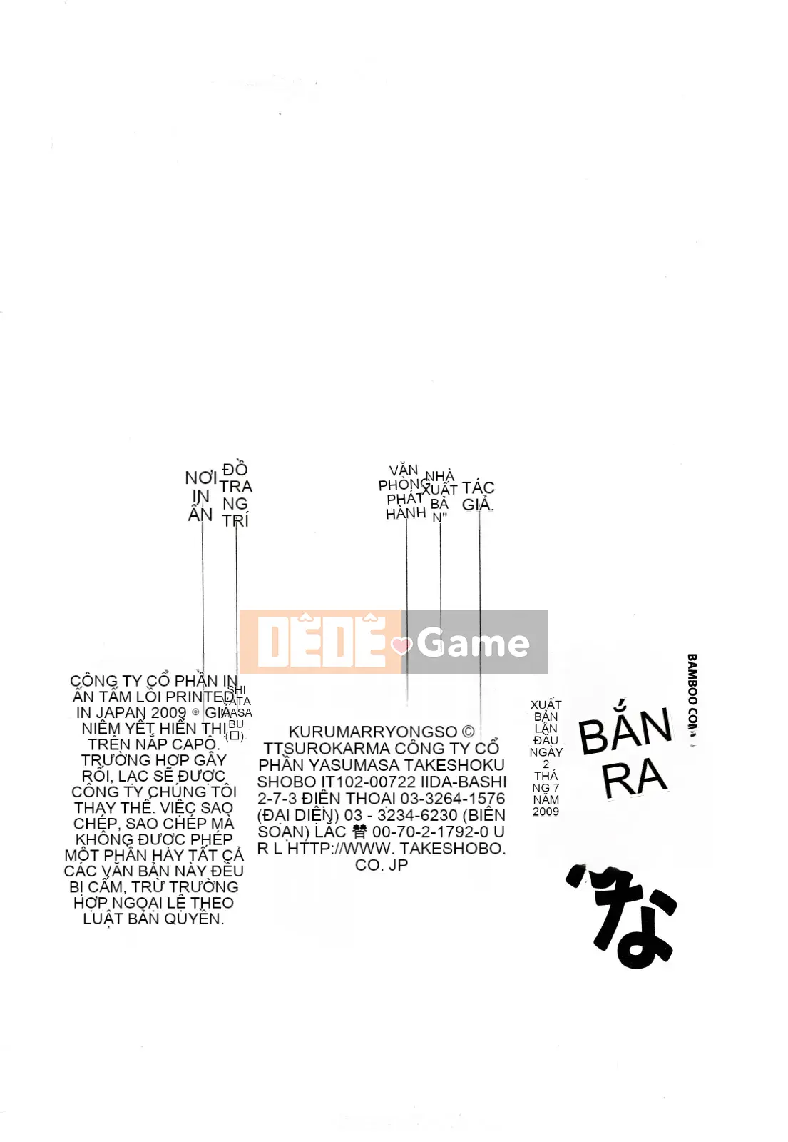 [Rồng Sói Karuma] Khỏa thân