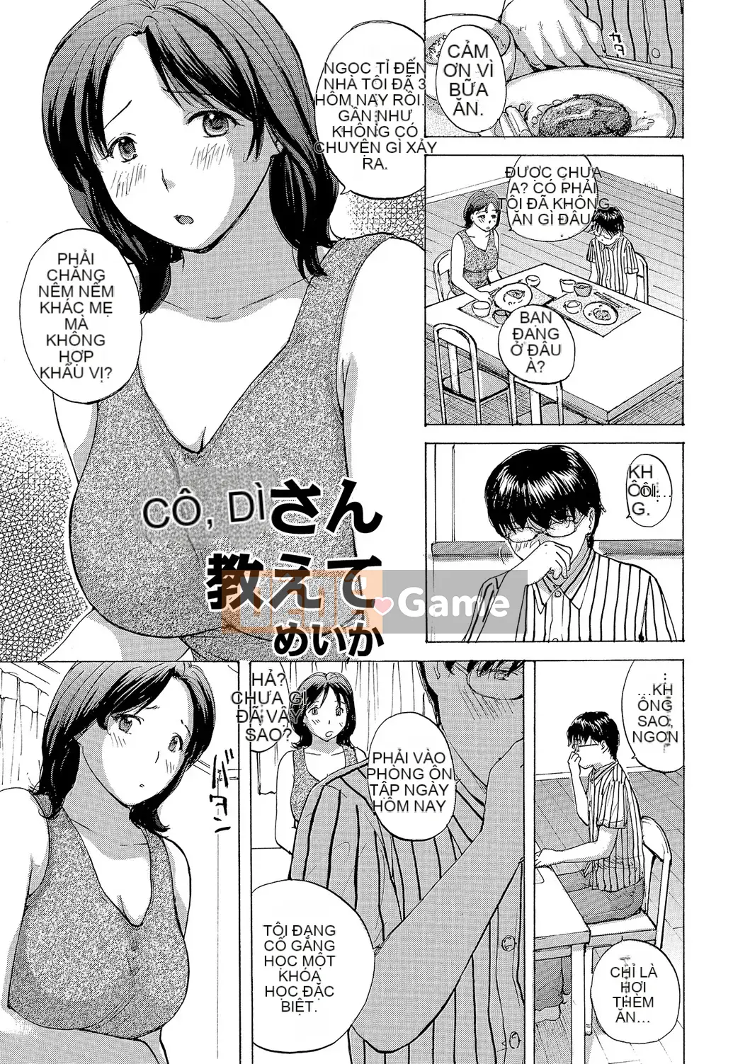 [Meika] Vợ muốn đụ [Kỹ thuật số]