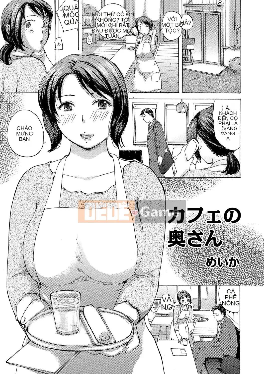 [Meika] Vợ muốn đụ [Kỹ thuật số]