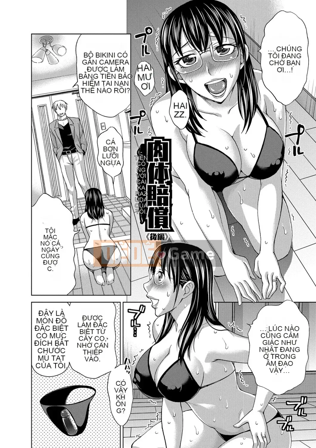 [Đồng hồ Asakura] Thanh toán bằng cơ thể của tôi ~Bồi thường vật chất~ [Kỹ thuật số]