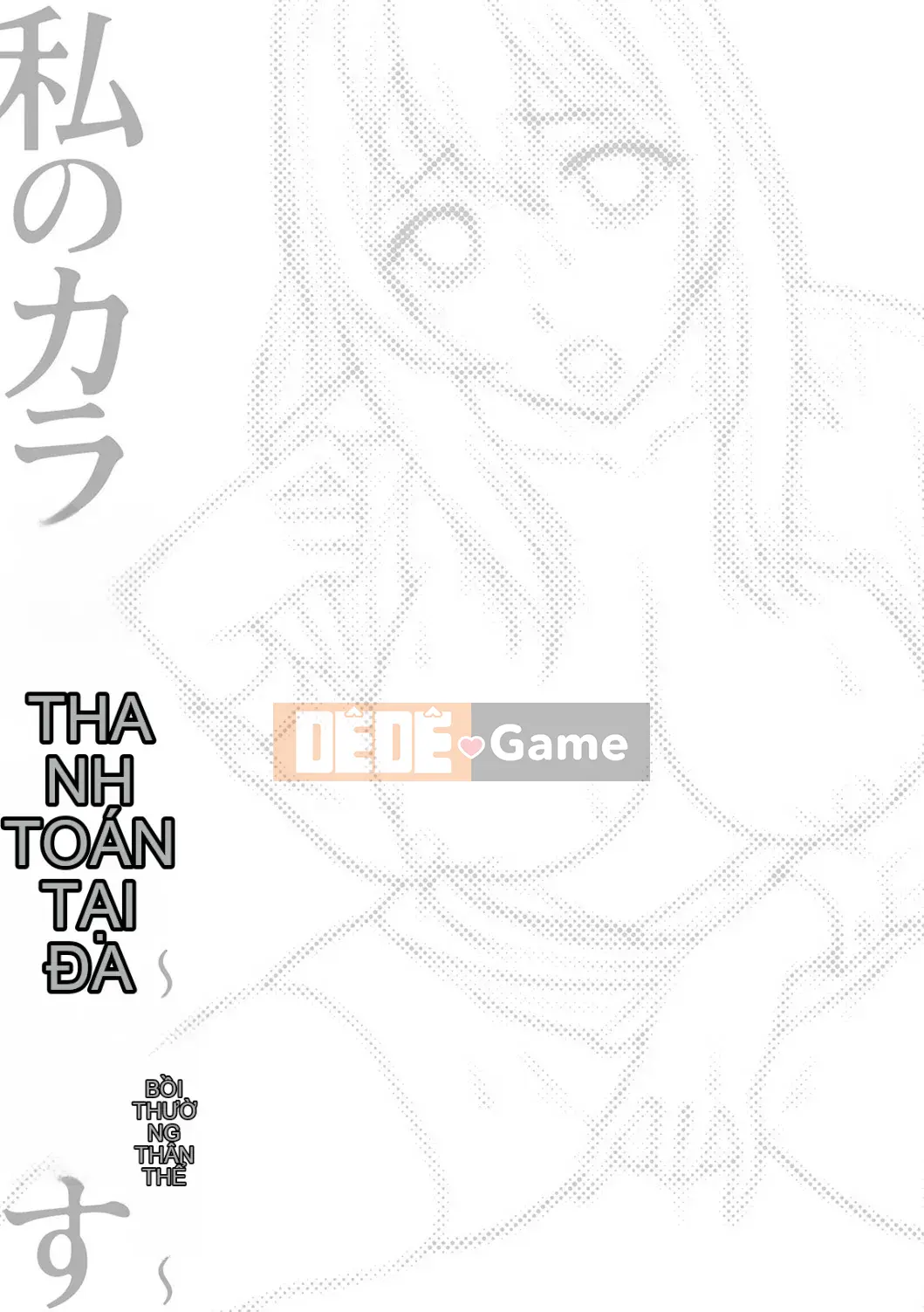 [Đồng hồ Asakura] Thanh toán bằng cơ thể của tôi ~Bồi thường vật chất~ [Kỹ thuật số]