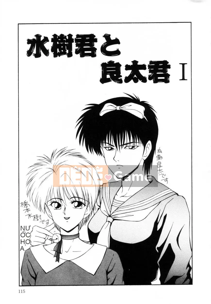 [Ikoma Ippei] Marugoto Okusan Remix