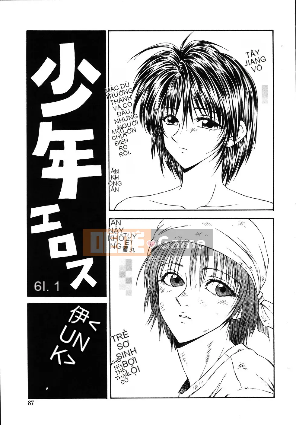 [Ikoma Ippei] Cô gái bị cưỡng hiếp và ○○ người