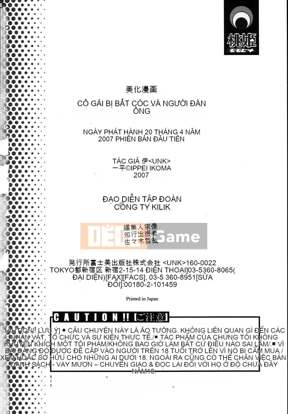 [Ikoma Ippei] Cô gái bị cưỡng hiếp và ○○ người