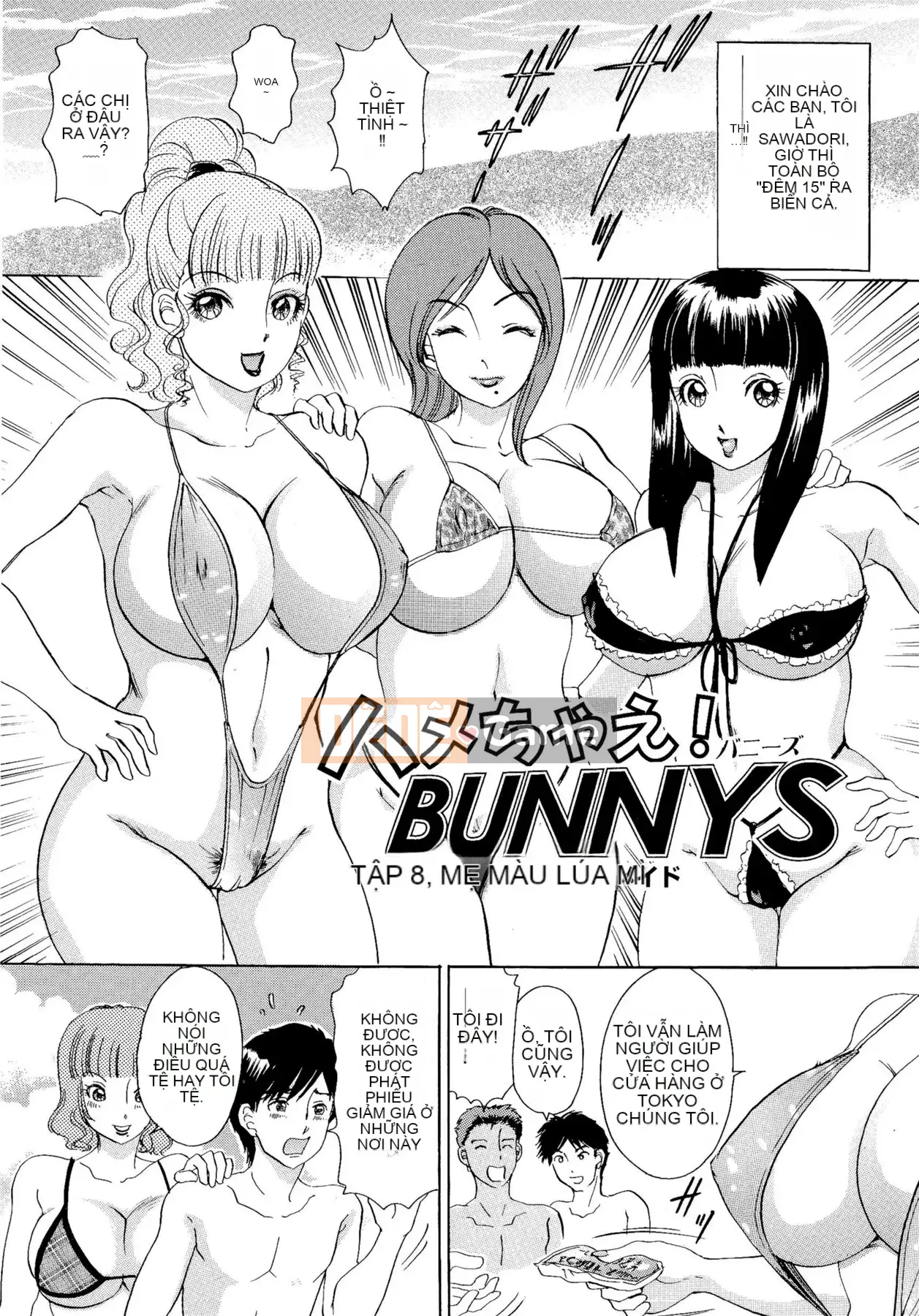 [The Amanoja9] Yên Chae!