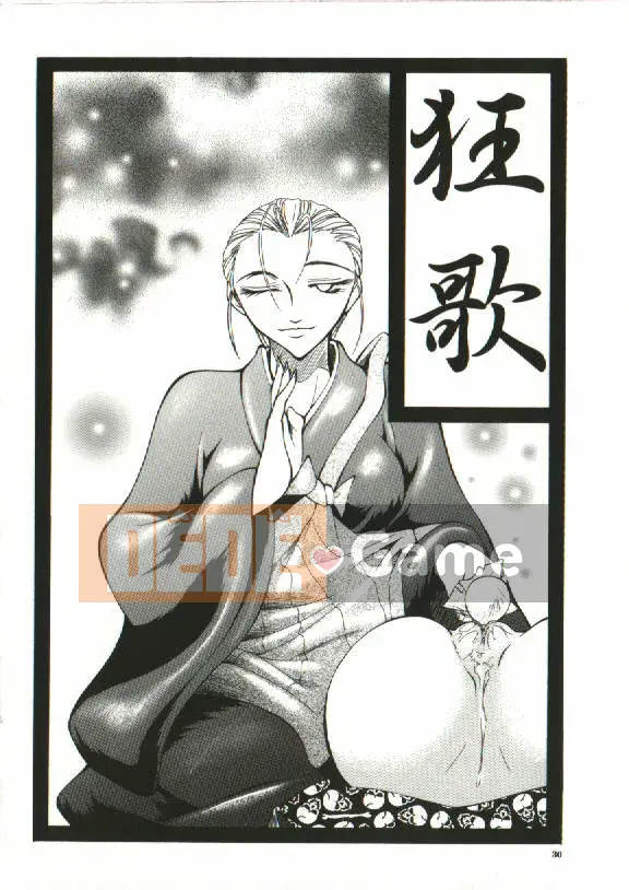 [Yoshima Yukio] Onna