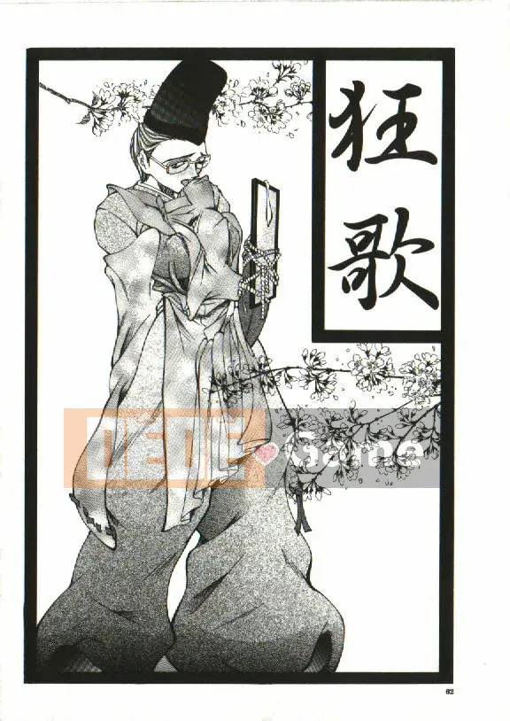 [Yoshima Yukio] Onna