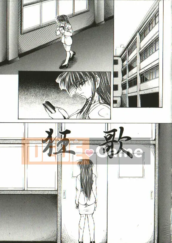 [Yoshima Yukio] Onna