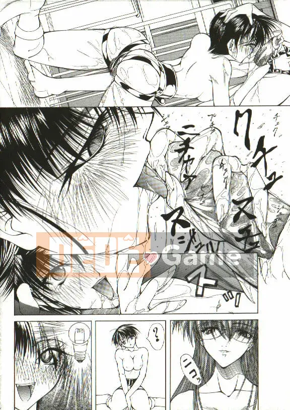 [Yoshima Yukio] Onna