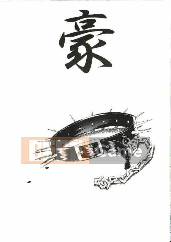 [Yoshima Yukio] Onna