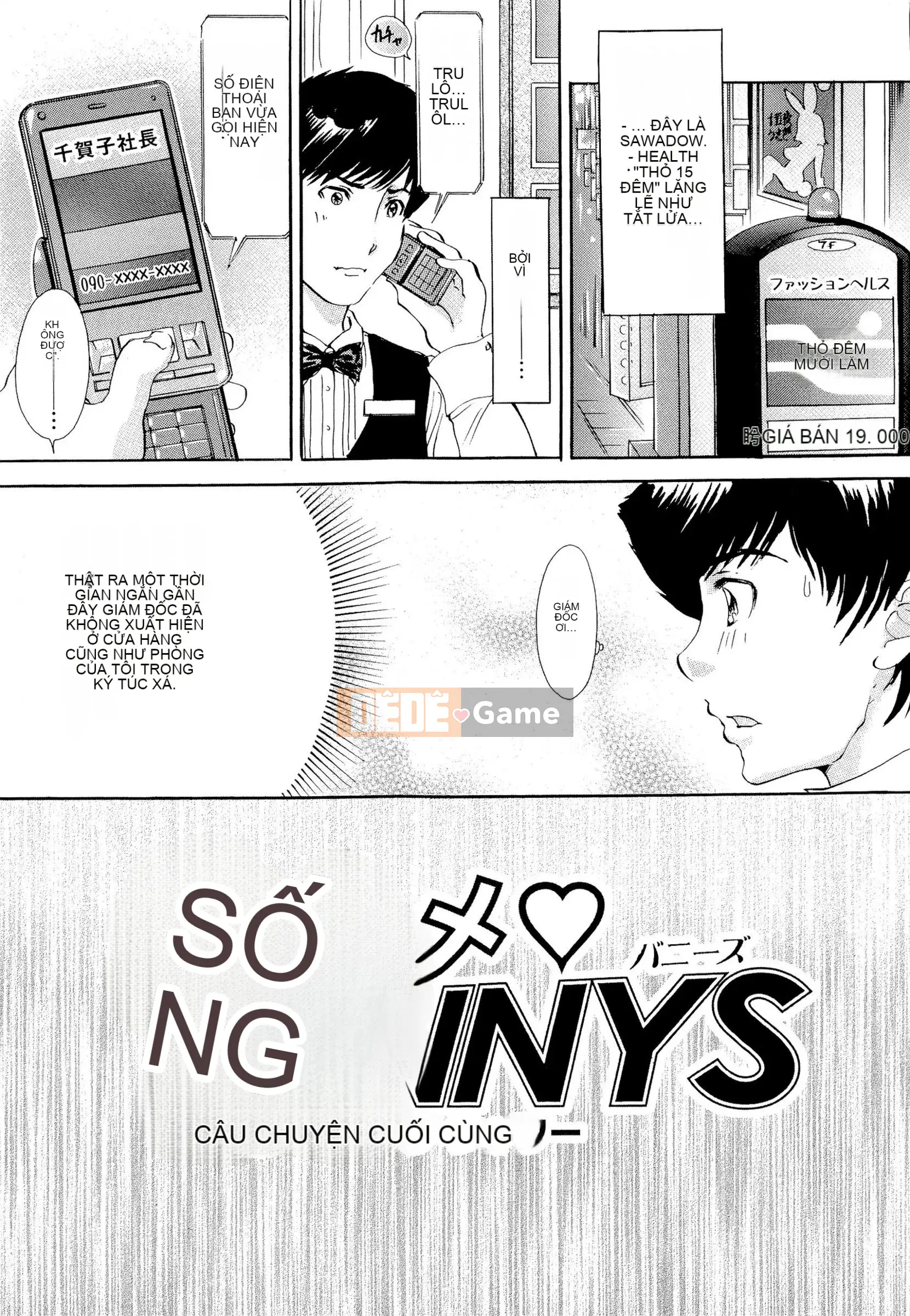 [The Amanoja9] Bareback Bunnys