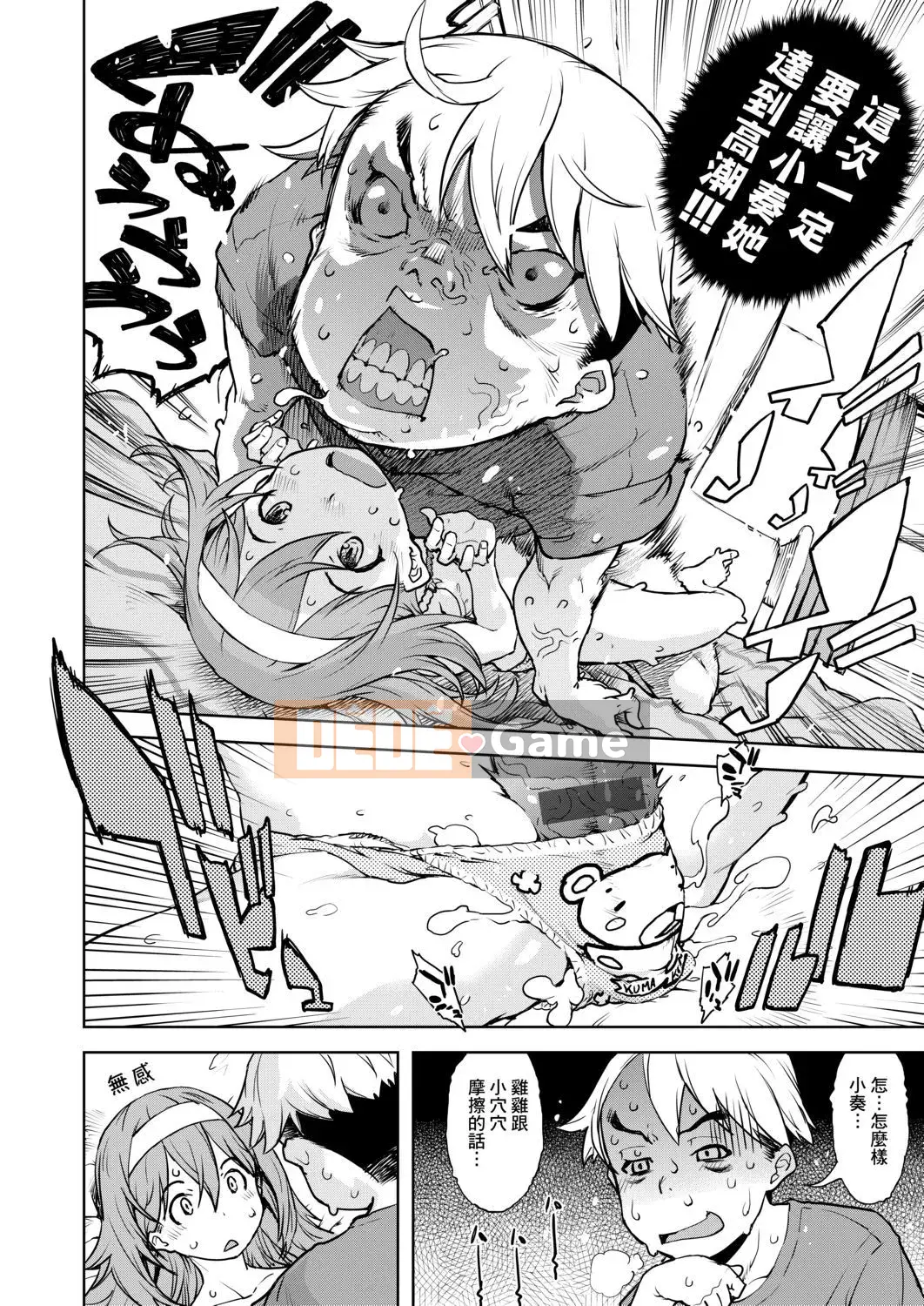 [Suzuki Kyutaro] CHUYẾN ĐI CỦA JC