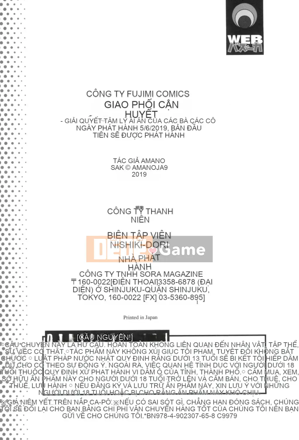 [Amano Jaku] Người phụ nữ đã kết hôn Giao cấu ngất xỉu ~Giải quyết những lo lắng về tình dục của các bà vợ Ippatsu~ [Kỹ thuật số]
