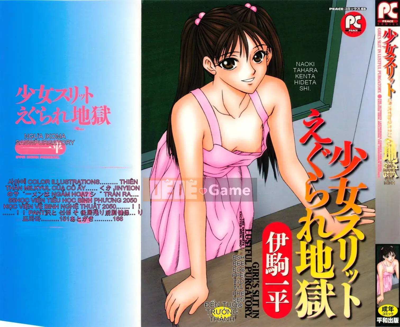 [Ikoma Ippei] Shoujo Slit Gouged Hell