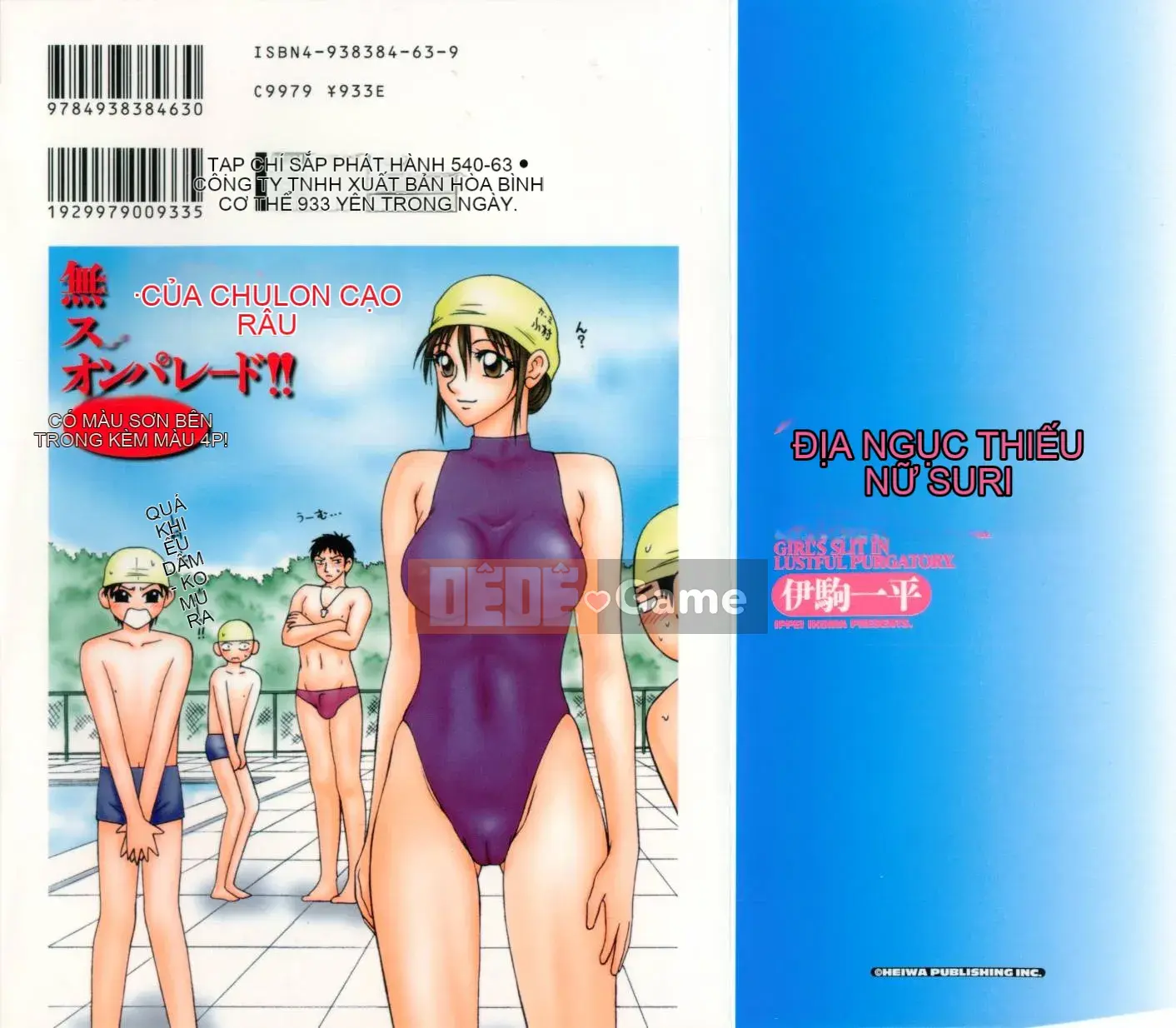 [Ikoma Ippei] Shoujo Slit Gouged Hell