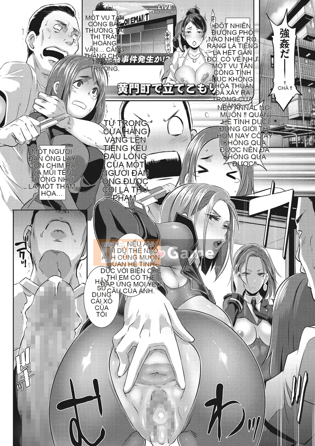 [Butcha U] Gekiroku!