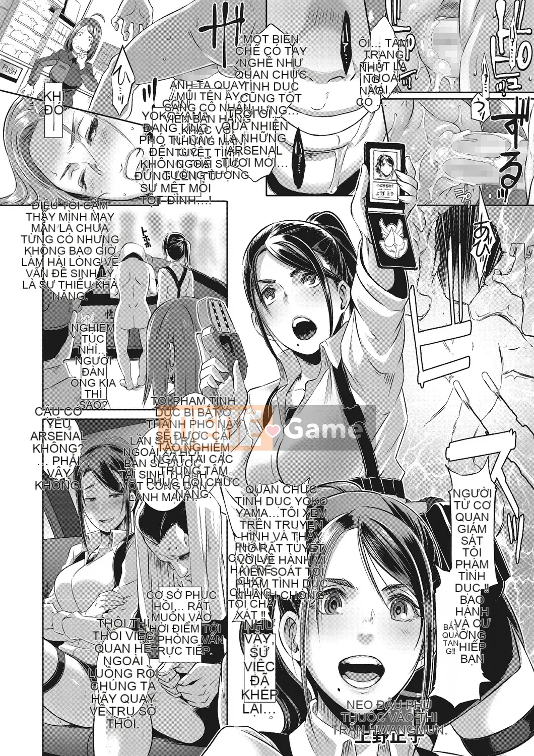 [Butcha U] Gekiroku!