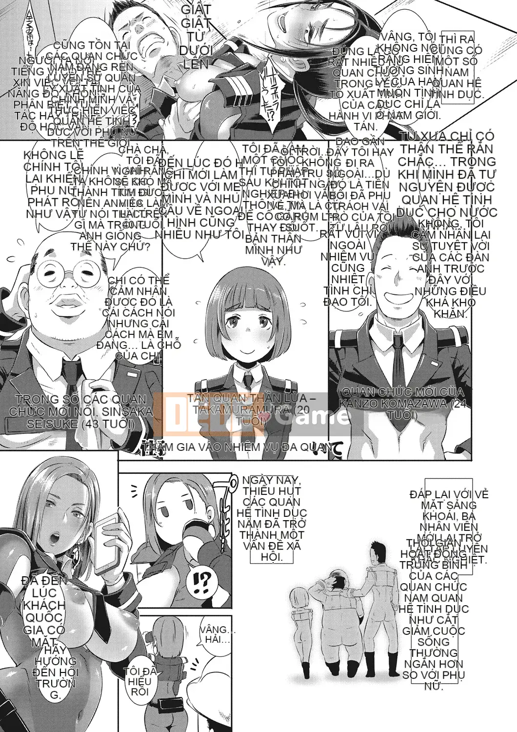 [Butcha U] Gekiroku!