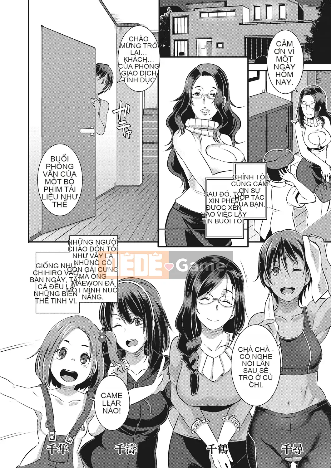 [Butcha U] Gekiroku!