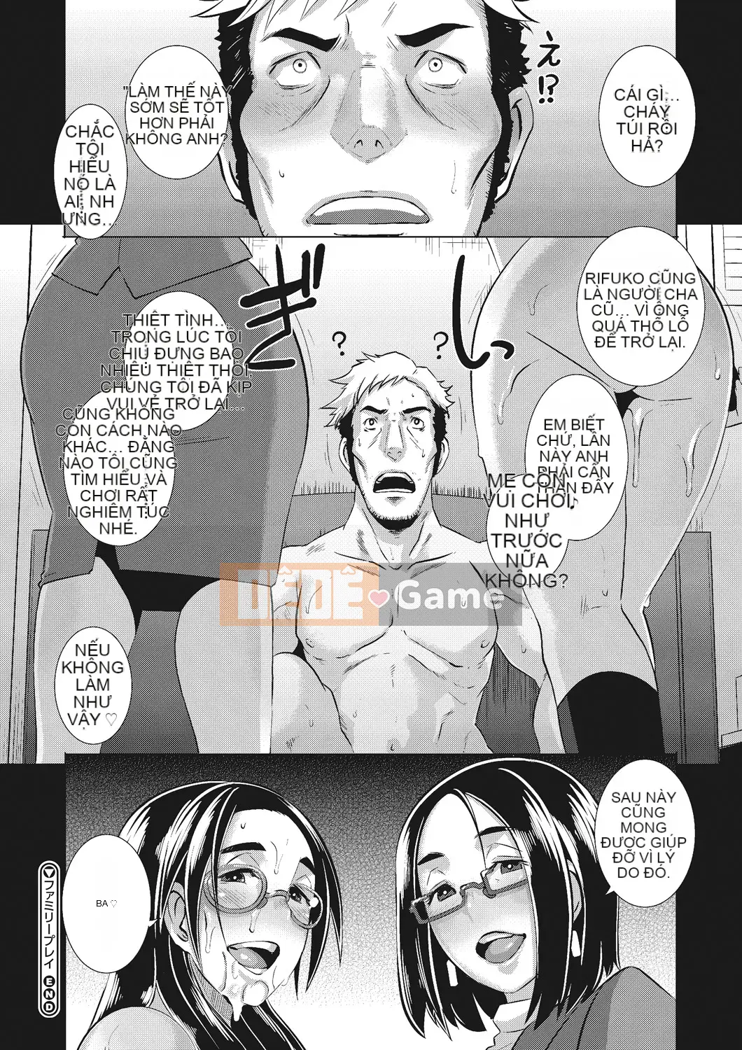 [Butcha U] Gekiroku!