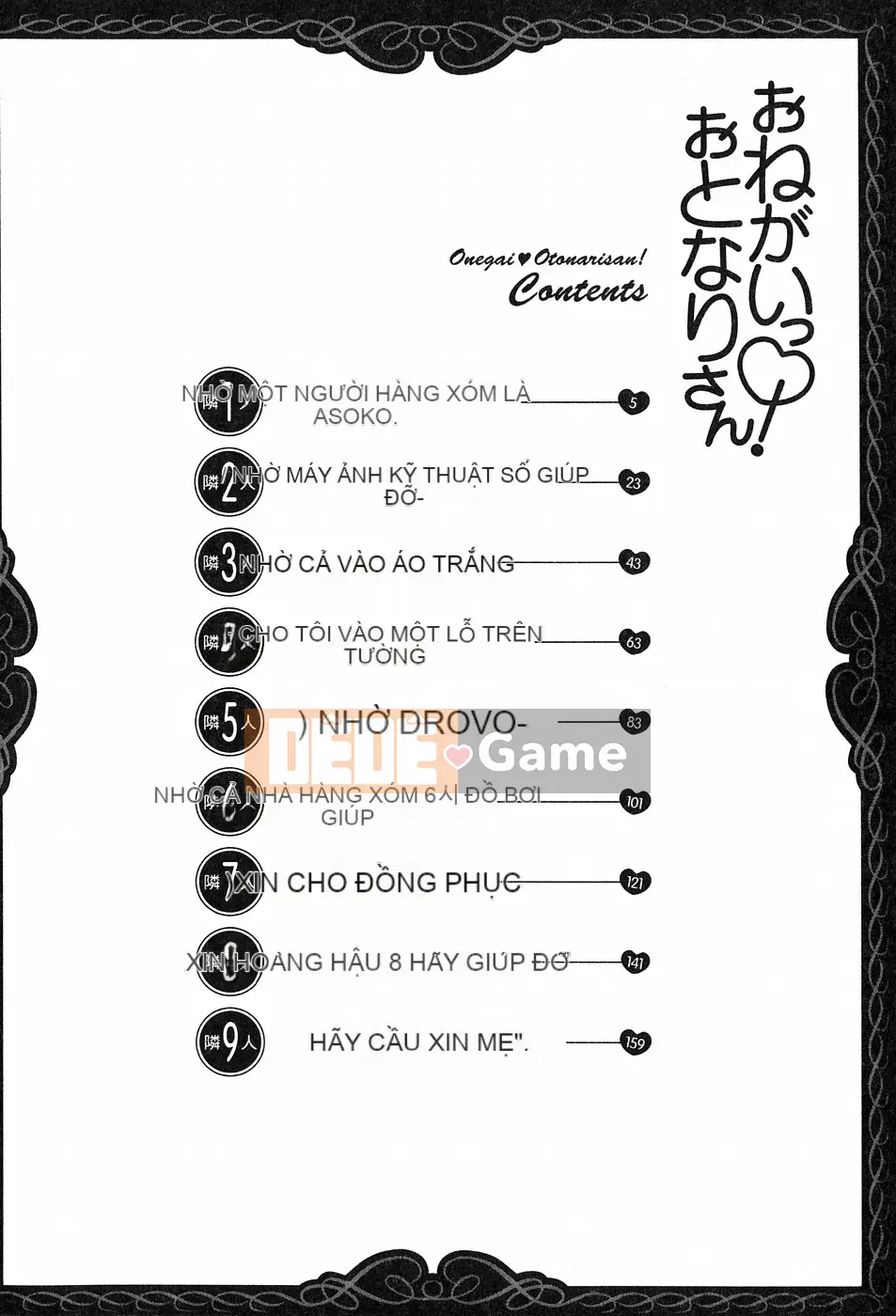 [Jaku Amano] Onegai♡Otonarisan!