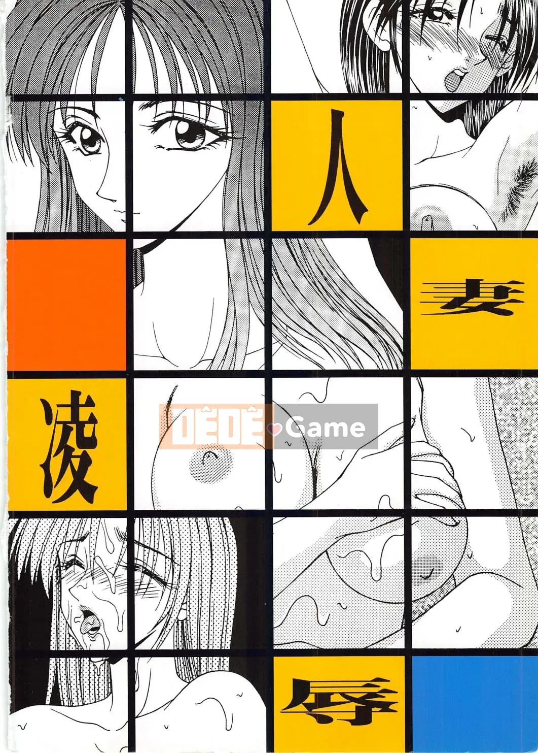 [Ikoma Ippei] Hitozuma Ryoujoku