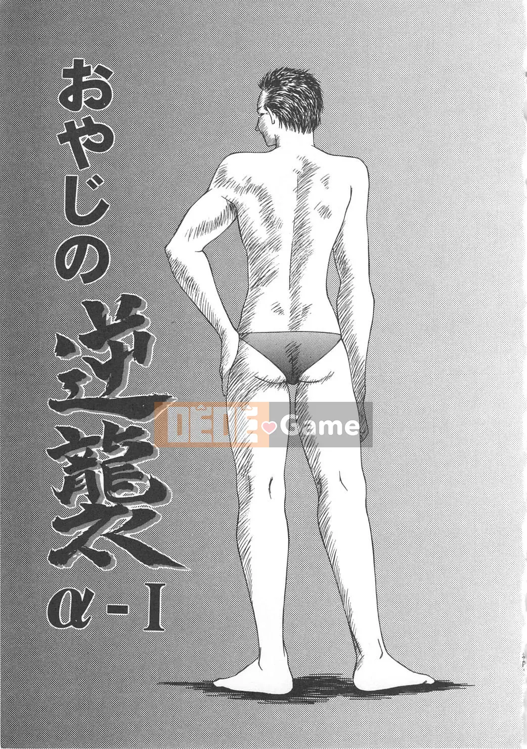 [Ikoma Ippei] Hitozuma Ryoujoku