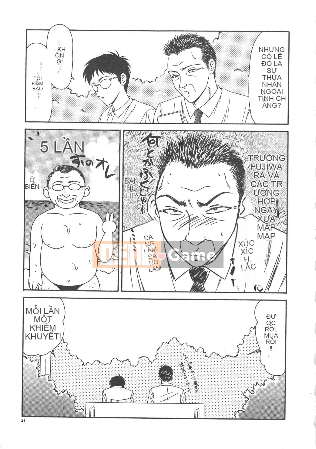 [Ikoma Ippei] Hitozuma Ryoujoku