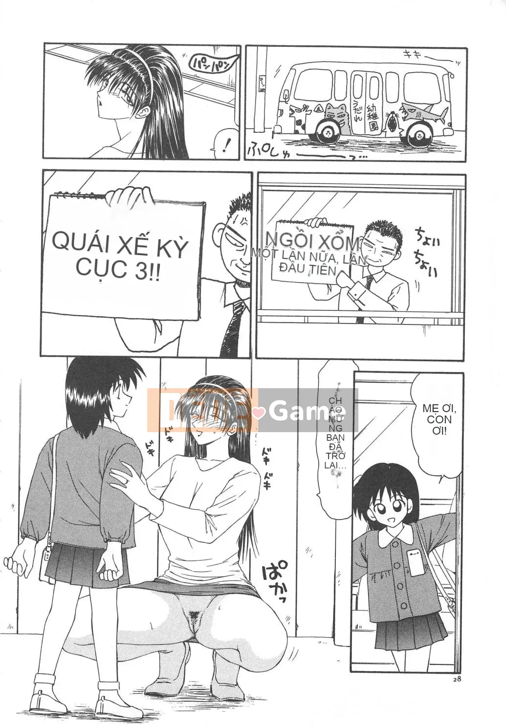 [Ikoma Ippei] Hitozuma Ryoujoku