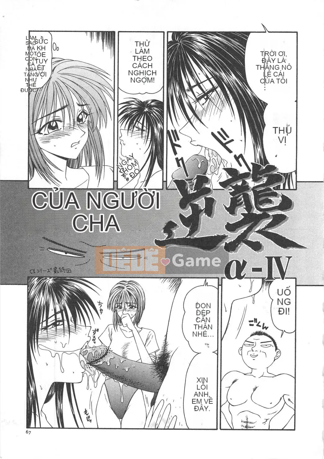 [Ikoma Ippei] Hitozuma Ryoujoku