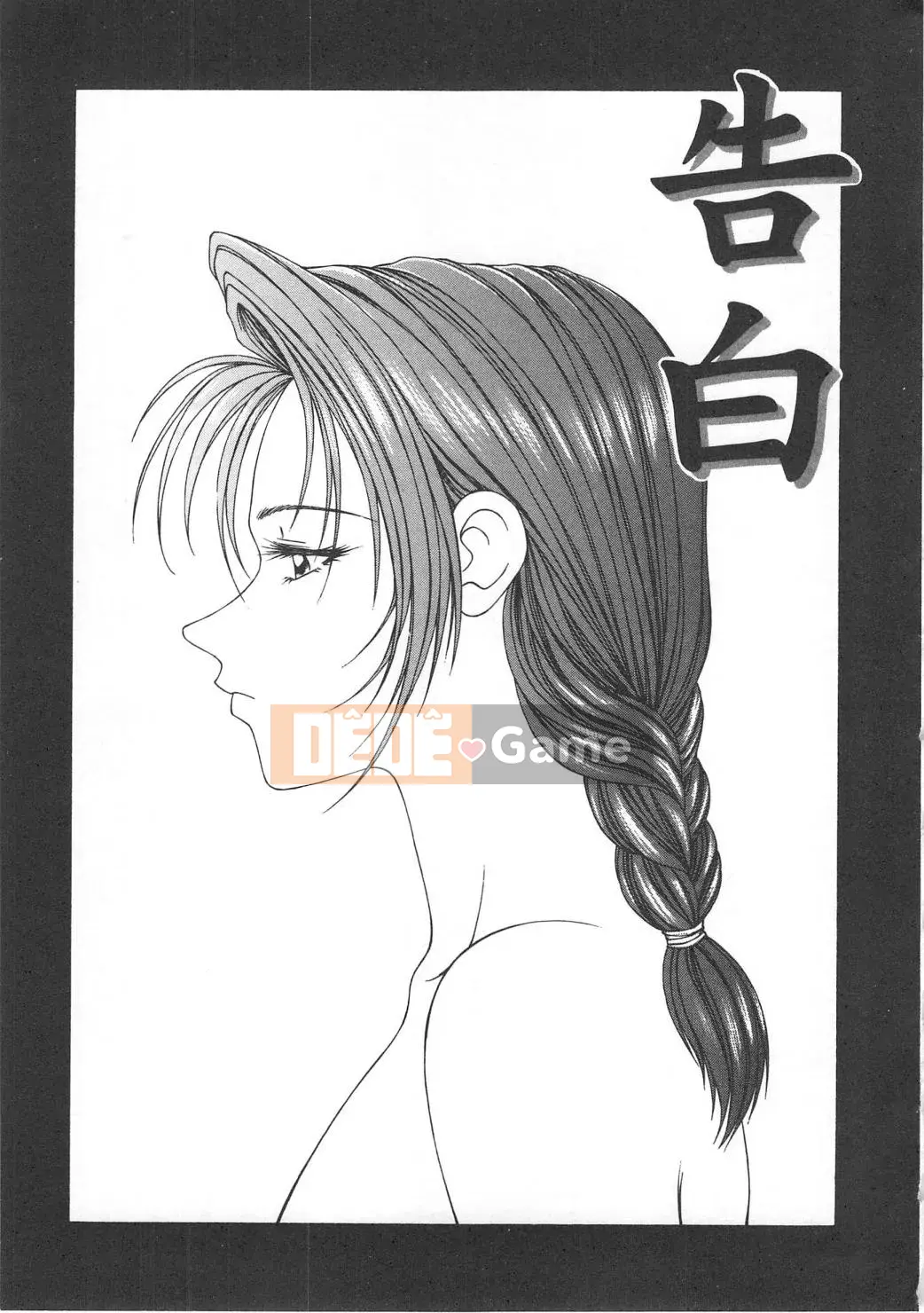 [Ikoma Ippei] Hitozuma Ryoujoku