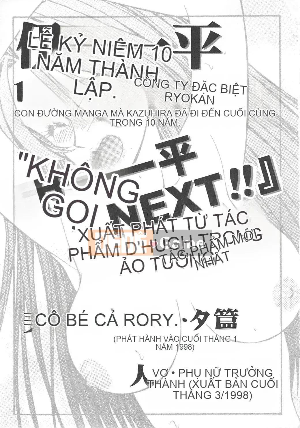 [Ikoma Ippei] Hitozuma Ryoujoku