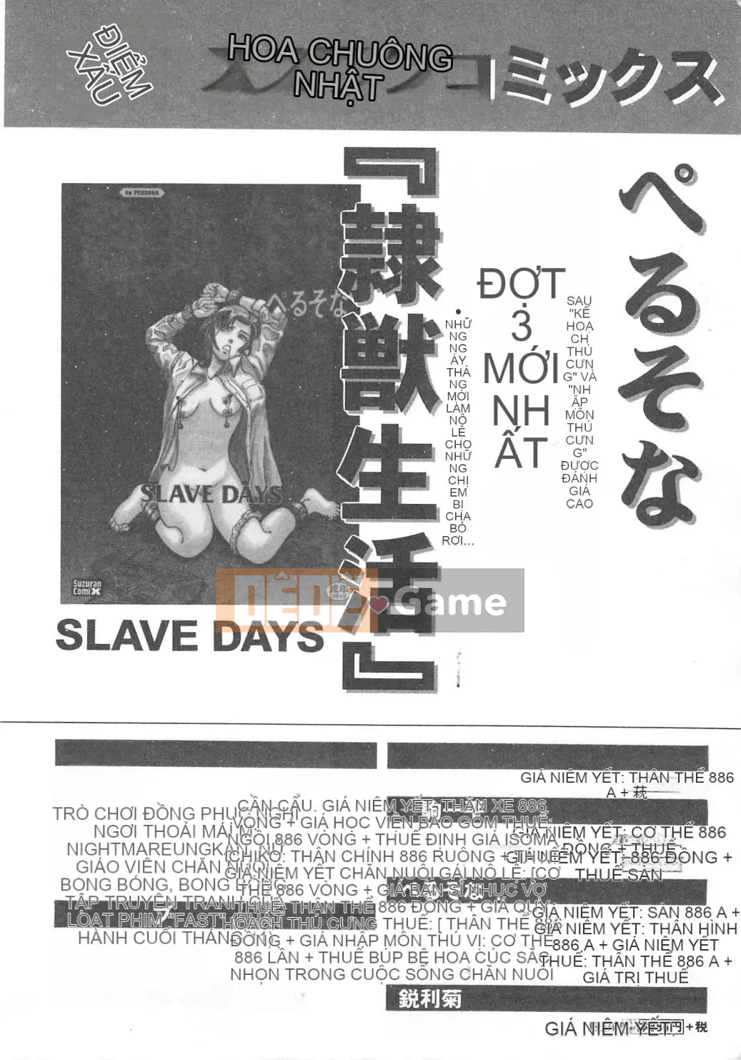 [Ikoma Ippei] Hitozuma Ryoujoku