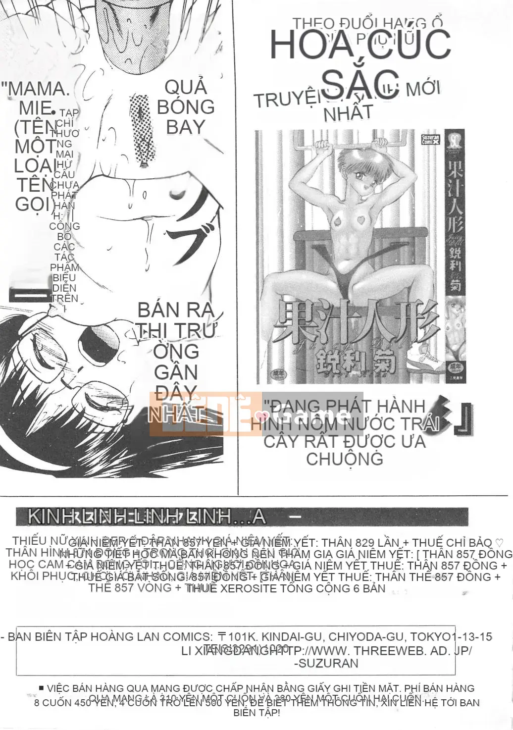 [Ikoma Ippei] Hitozuma Ryoujoku