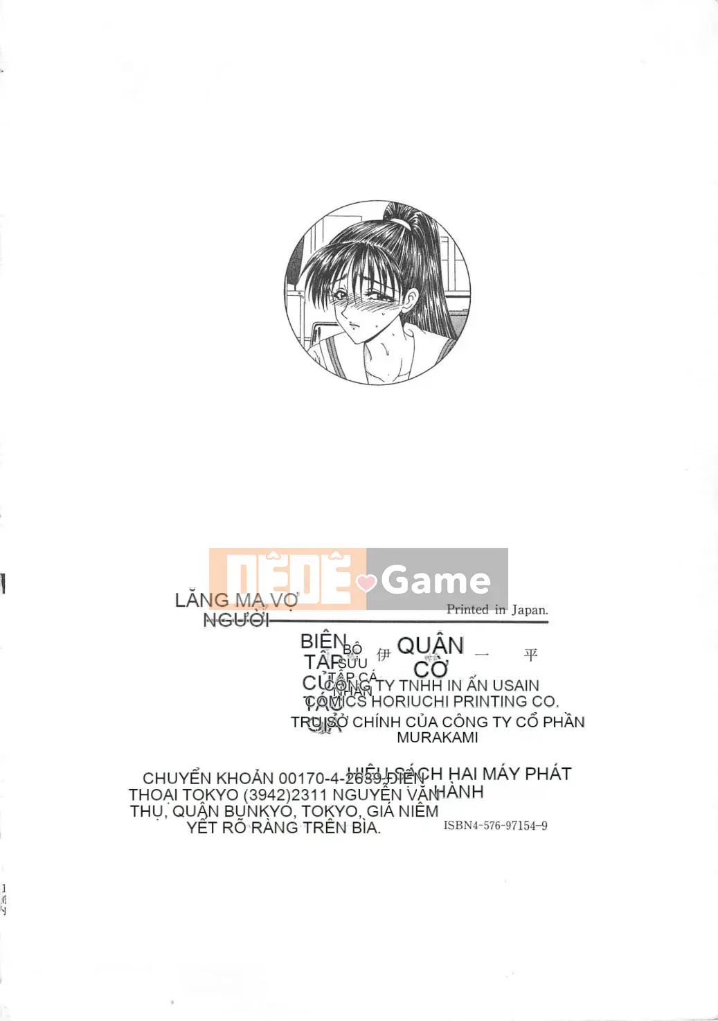 [Ikoma Ippei] Hitozuma Ryoujoku