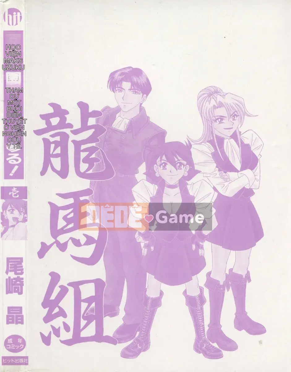 [Ozaki Akira] Bakumatsu Gakuen Den Ryoko Comes 1