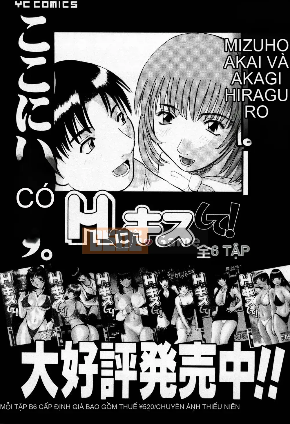 [Misaki Kawamori] Hôn em H!