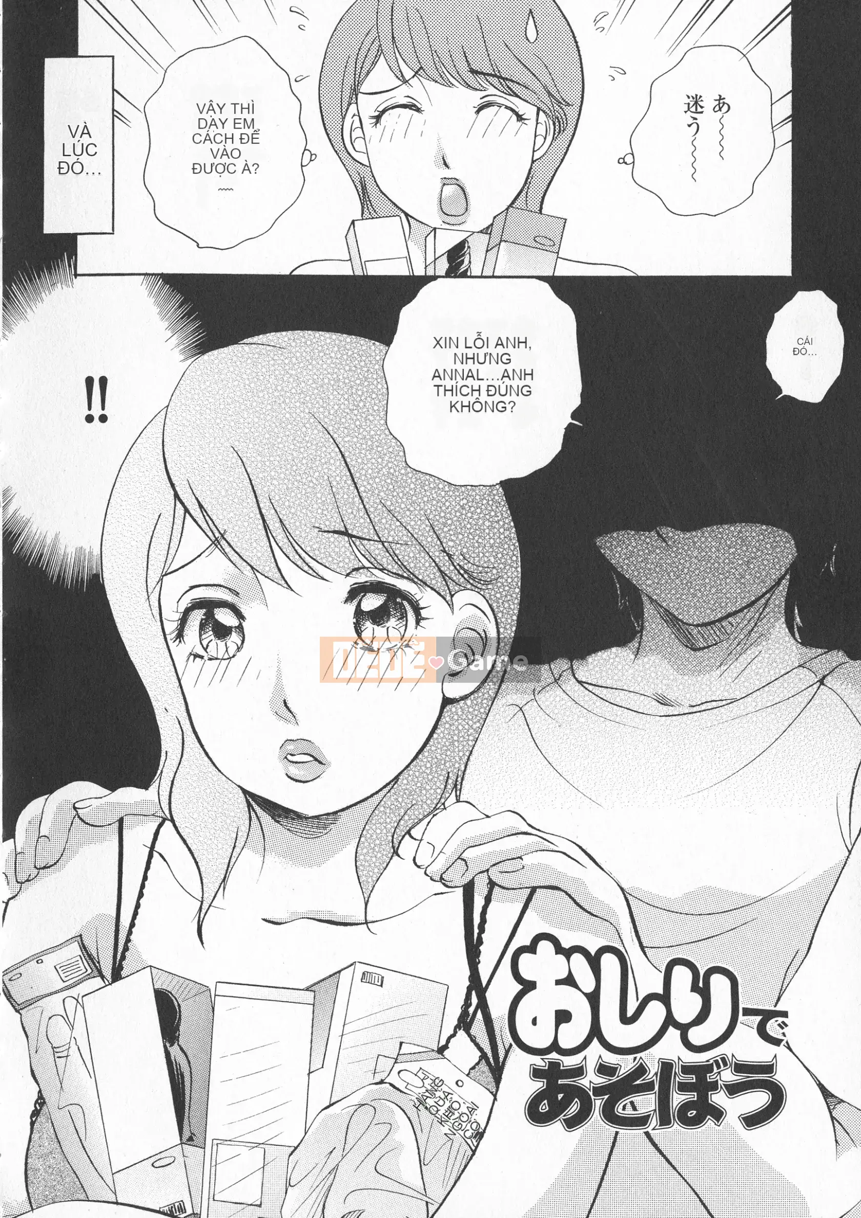 [Jaku Amano] Em gái làm việc thô bạo đáng xấu hổ