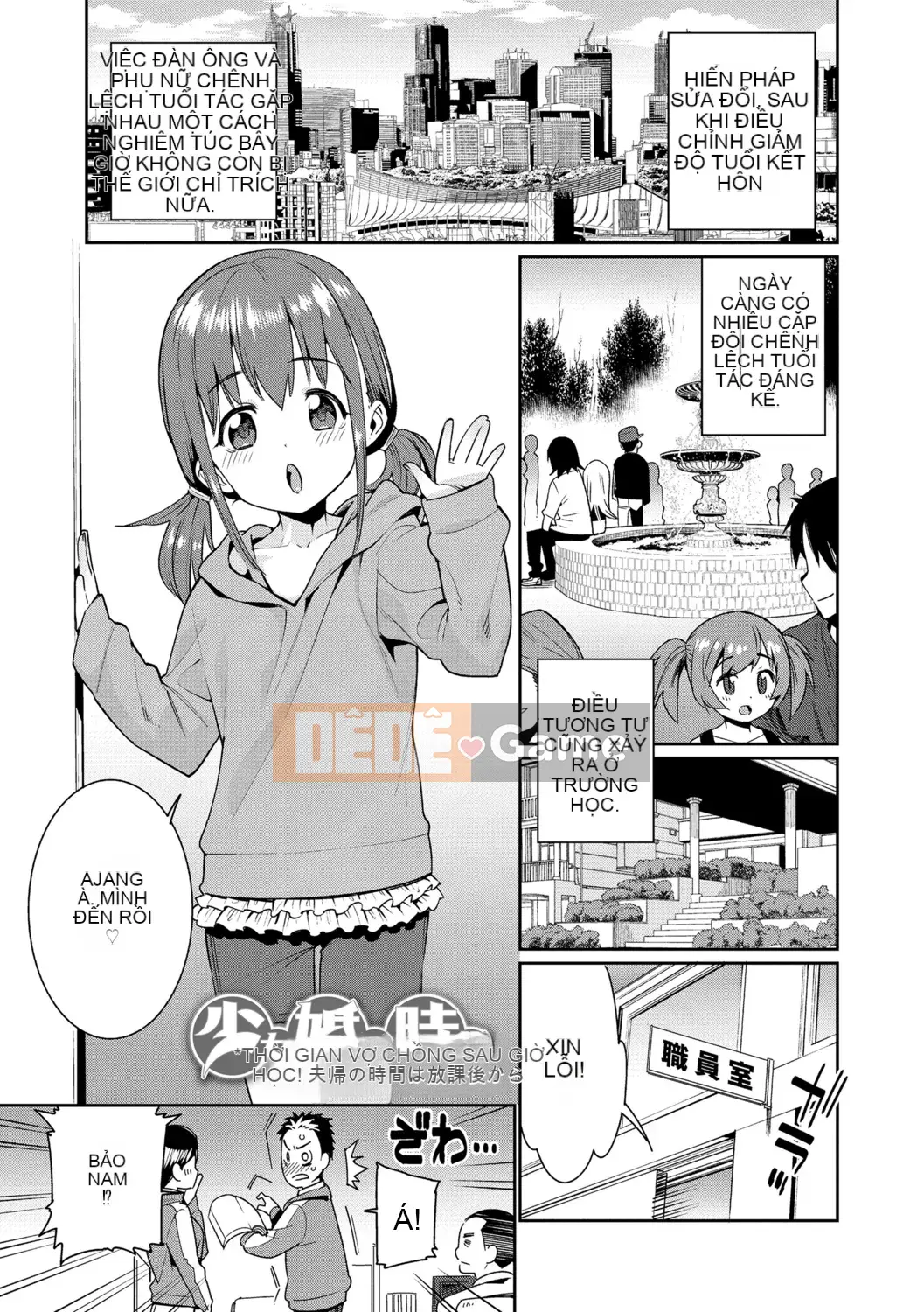 [Nguồn Goro] Tuổi kết hôn của con gái [Bản dịch tiếng Trung] [Bản DL]